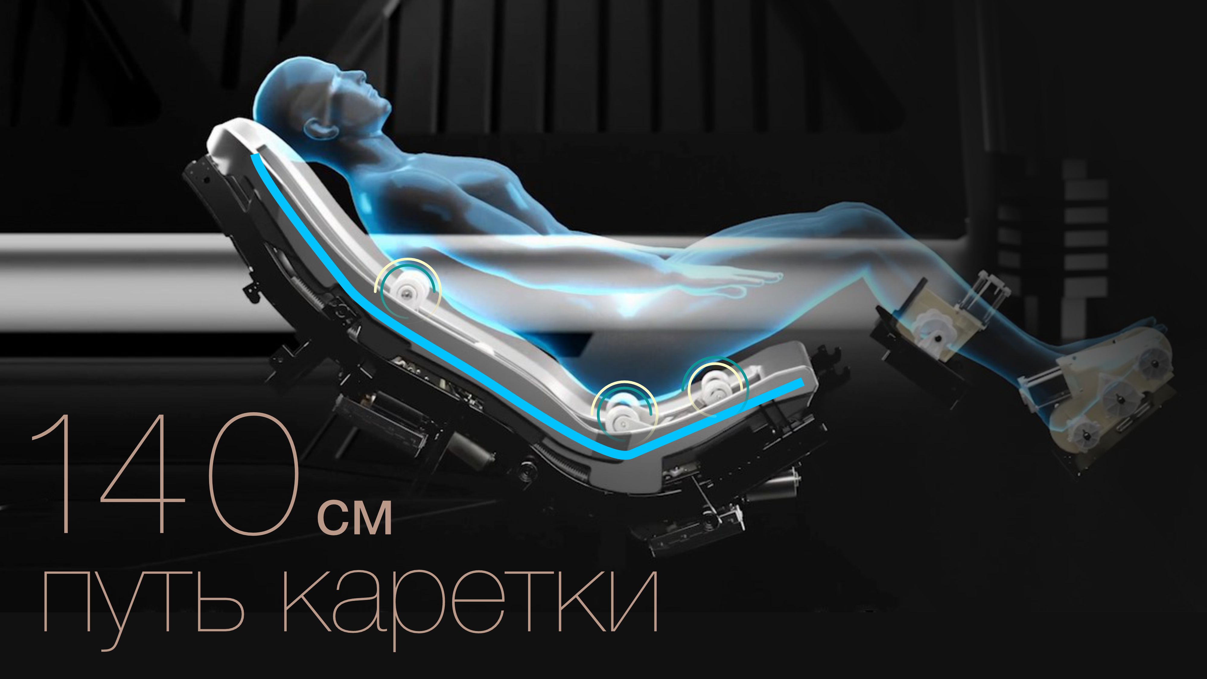 Профессиональная супердлинная массажная WSL каретка (Wellness S&L -Track) - Массажное кресло Bodo Mesa Light Gray Профессиональная супердлинная массажная WSL каретка (Wellness S&L -Track) - Массажное кресло Bodo Mesa Light Gray