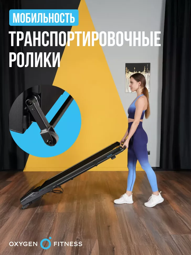 Беговая дорожка домашняя Oxygen Fitness Seleni Plus