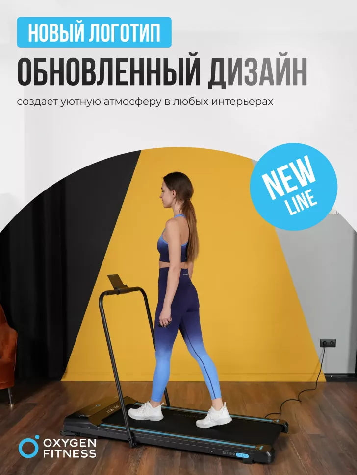 Беговая дорожка домашняя Oxygen Fitness Seleni Plus