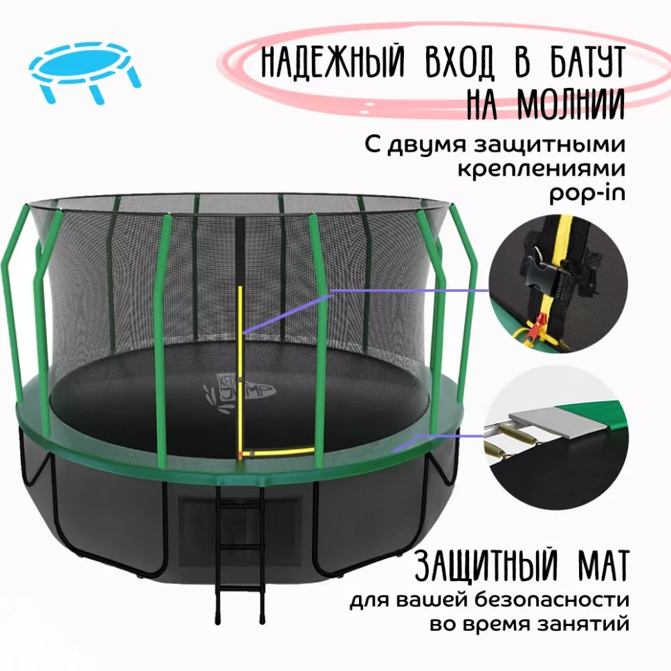 Батут с защитной сеткой KedaJump Jumpinator 16FT																				