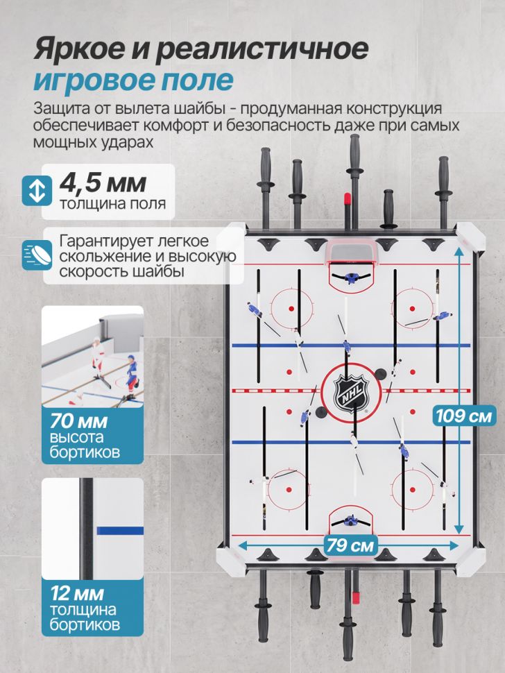 Игровой стол - хоккей DFC 45" 114 х 84 см