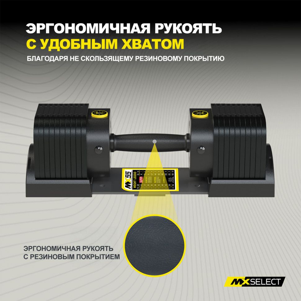 Гантели регулируемые MX Select MX55 EVO прорезиненная рукоять - комплект со стойкой (Выставочный образец)