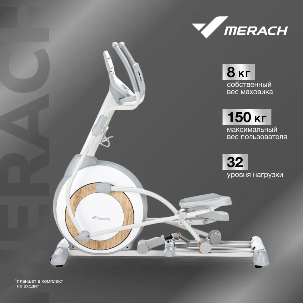 Эллиптический тренажер домашний Merach K60