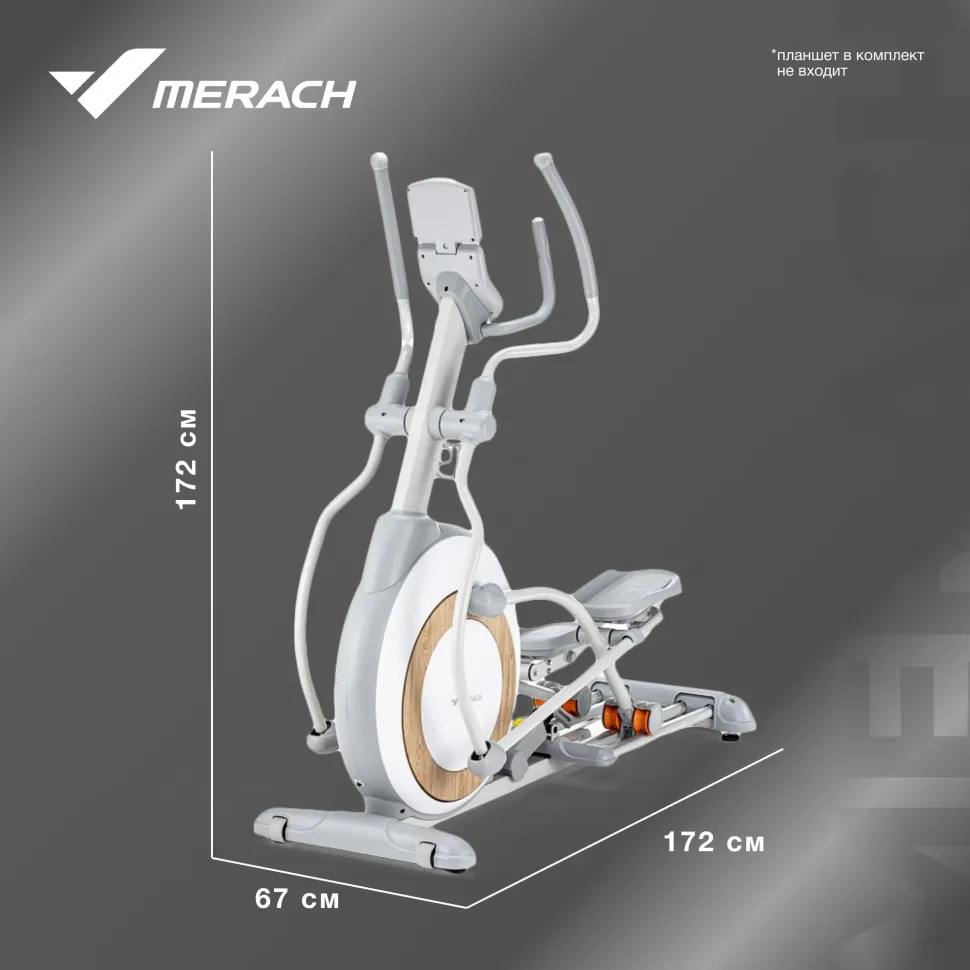 Эллиптический тренажер домашний Merach K60