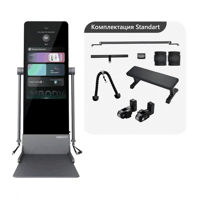 Интерактивный кроссовер IMBody Power S Standart