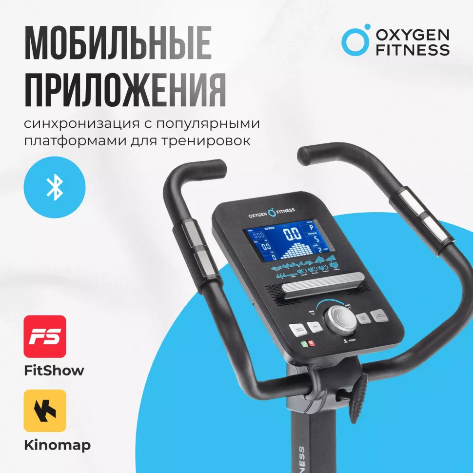 Велотренажер домашний Oxygen Fitness Cardio Concept 5
