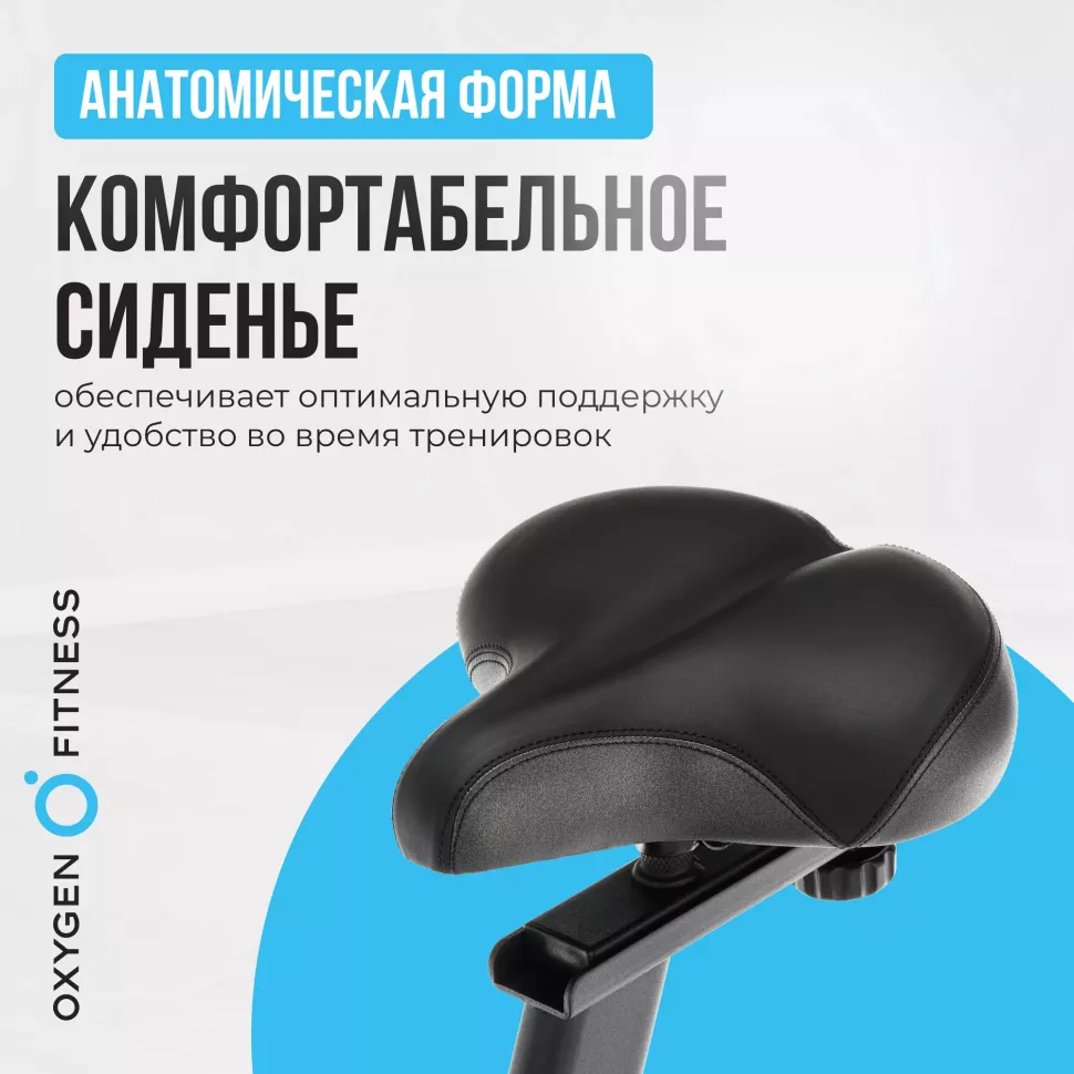Велотренажер домашний Oxygen Fitness Cardio Concept 5
