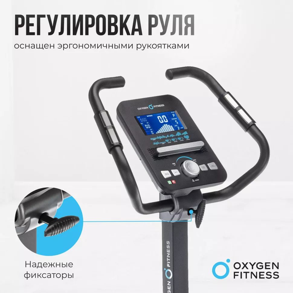 Велотренажер домашний Oxygen Fitness Cardio Concept 5