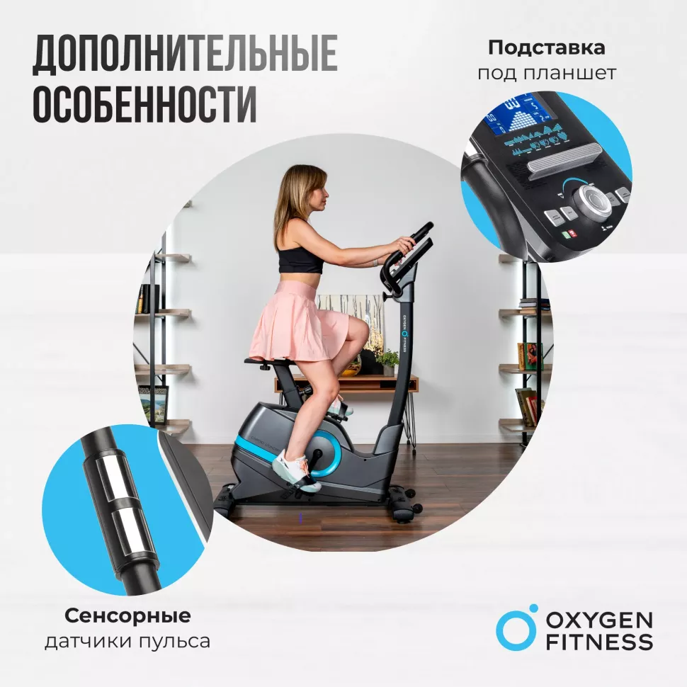 Велотренажер домашний Oxygen Fitness Cardio Concept 5
