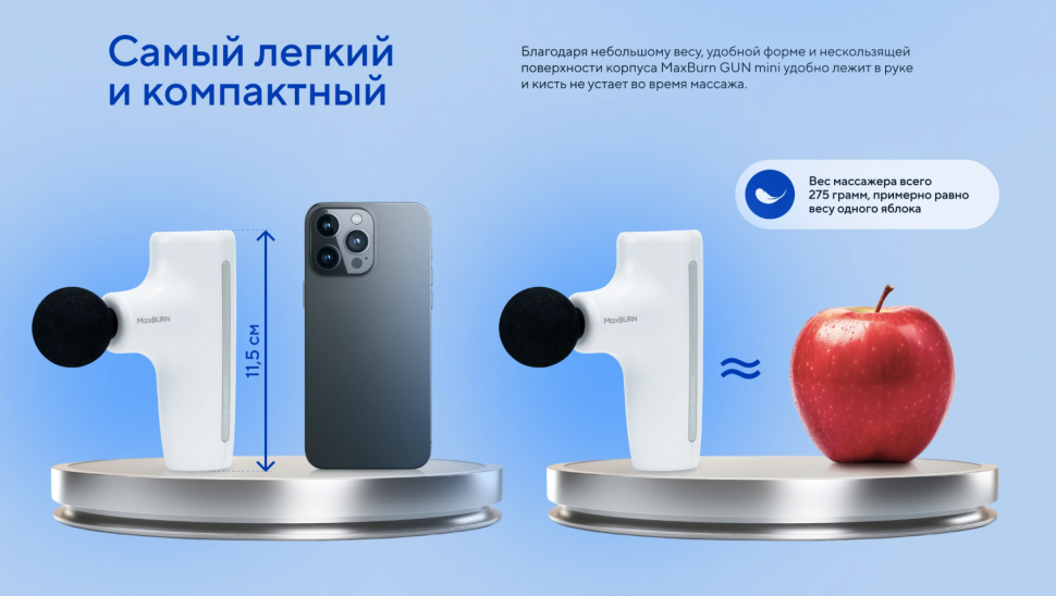 Перкуссионный массажер Ergonova MaxBurn GUN mini