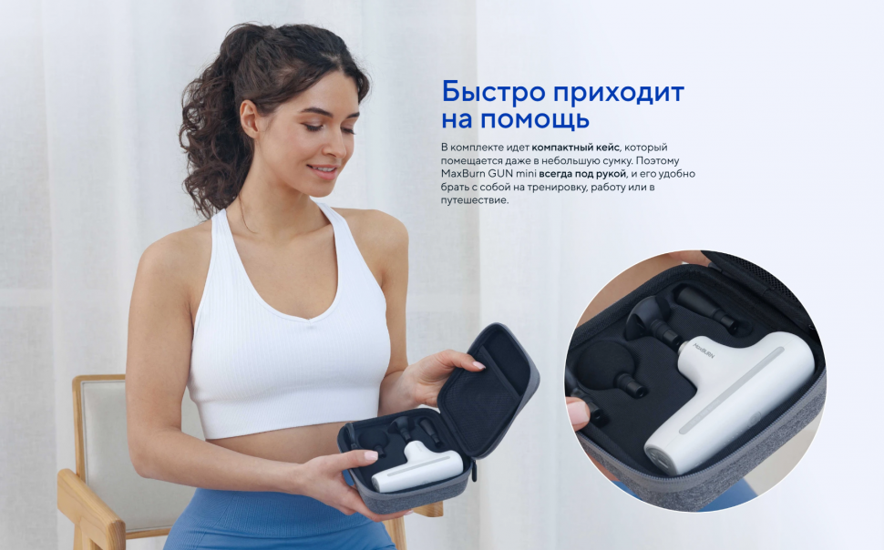 Перкуссионный массажер Ergonova MaxBurn GUN mini