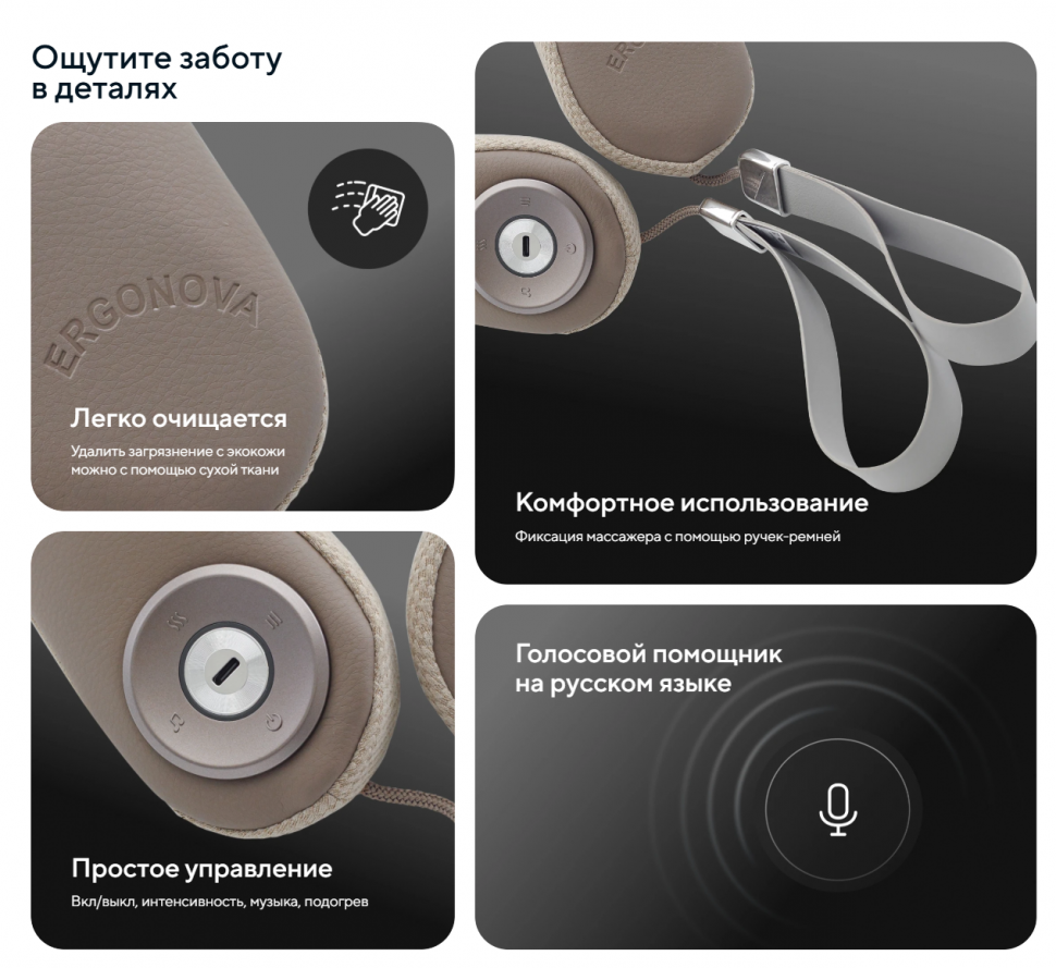 Массажер для шеи Ergonova SmartNeck
