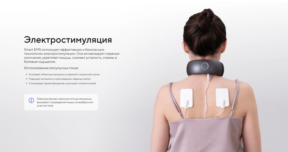 Массажер для шеи Ergonova MagicTouch Pro neck