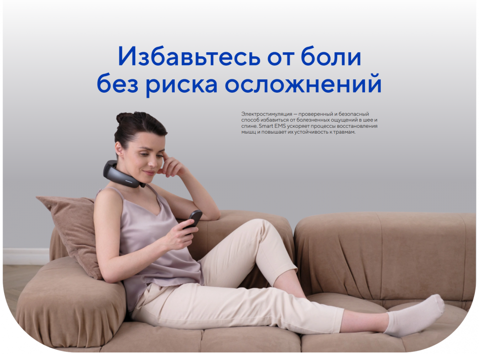 Массажер для шеи Ergonova MagicTouch Pro neck
