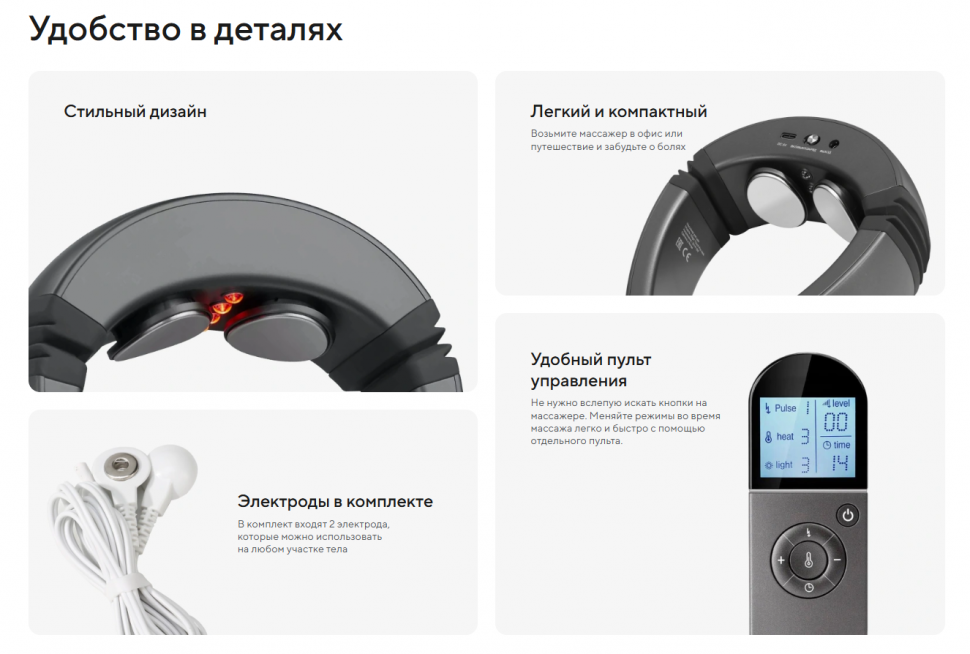 Массажер для шеи Ergonova MagicTouch Pro neck