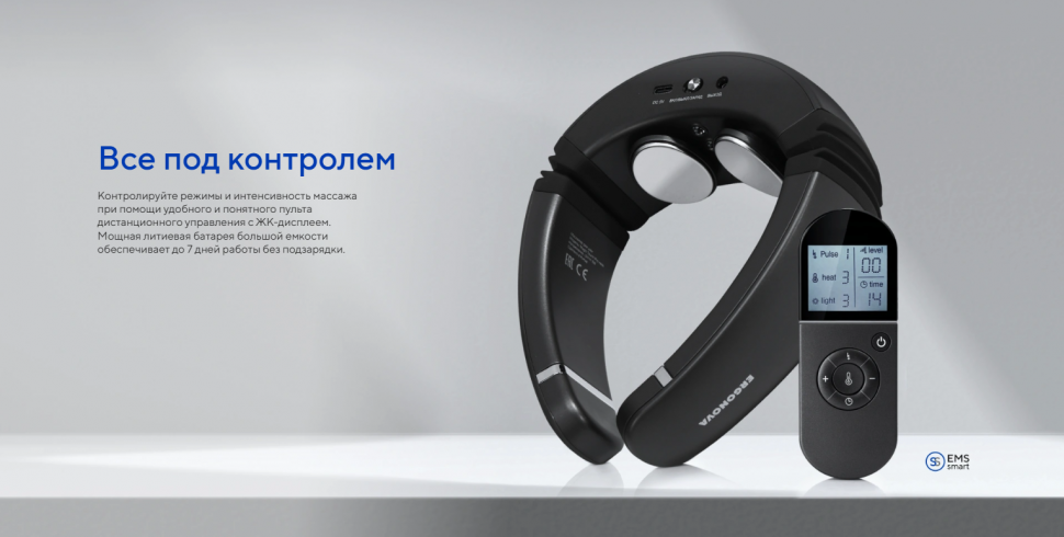 Массажер для шеи Ergonova MagicTouch Pro neck