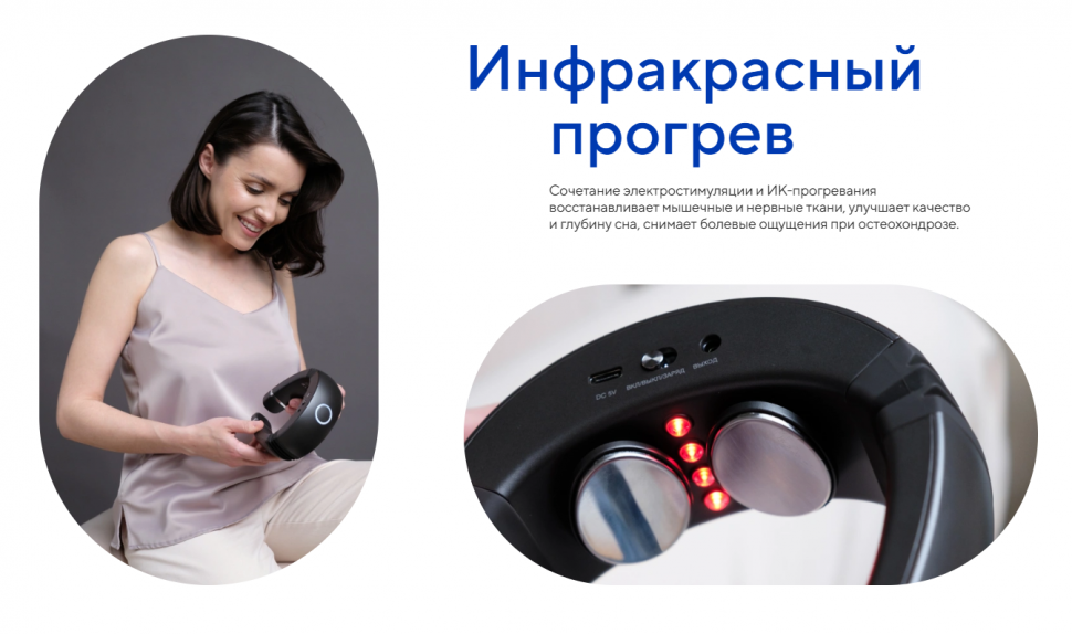 Массажер для шеи Ergonova MagicTouch Pro neck