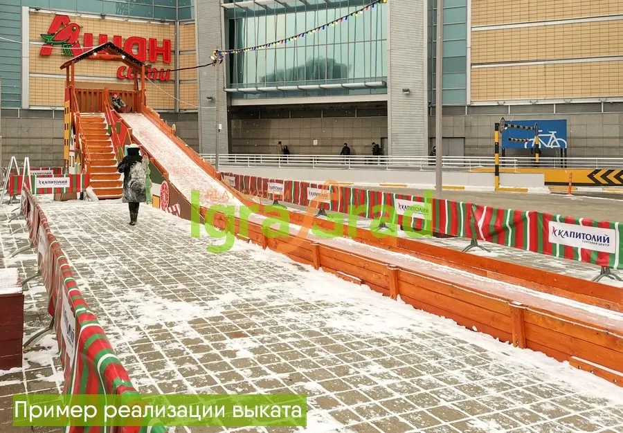 Выкат для зимней горки IgraGrad Snow Fox