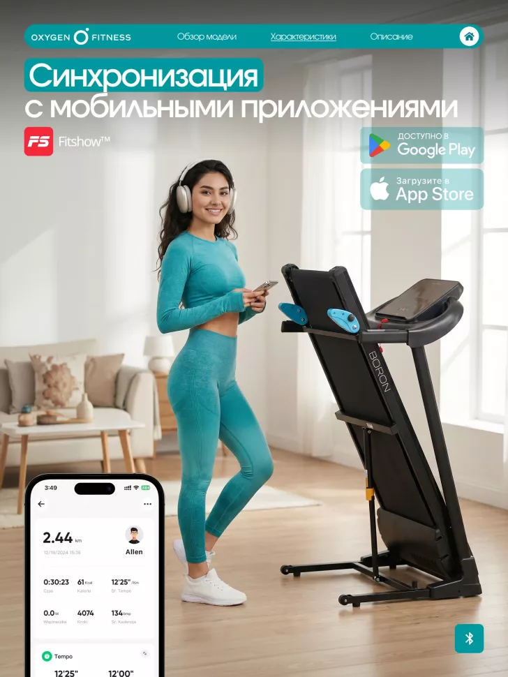 Беговая дорожка домашняя Oxygen Fitness Boron