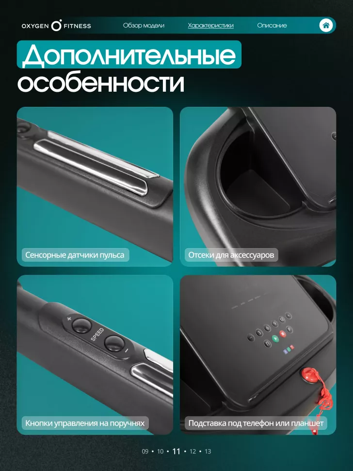 Беговая дорожка домашняя Oxygen Fitness Boron