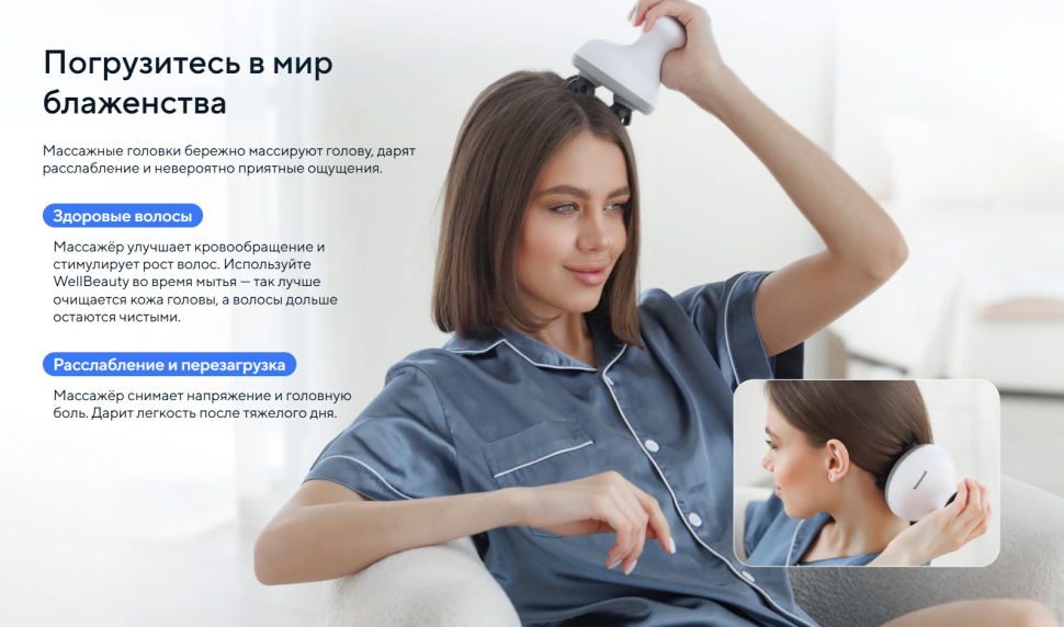 Массажер для головы и лица Ergonova WellBeauty