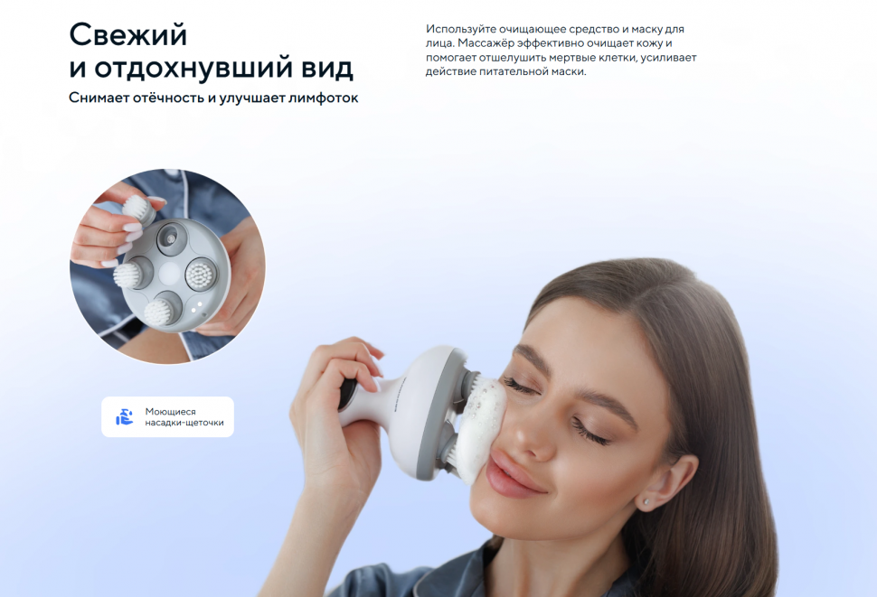 Массажер для головы и лица Ergonova WellBeauty