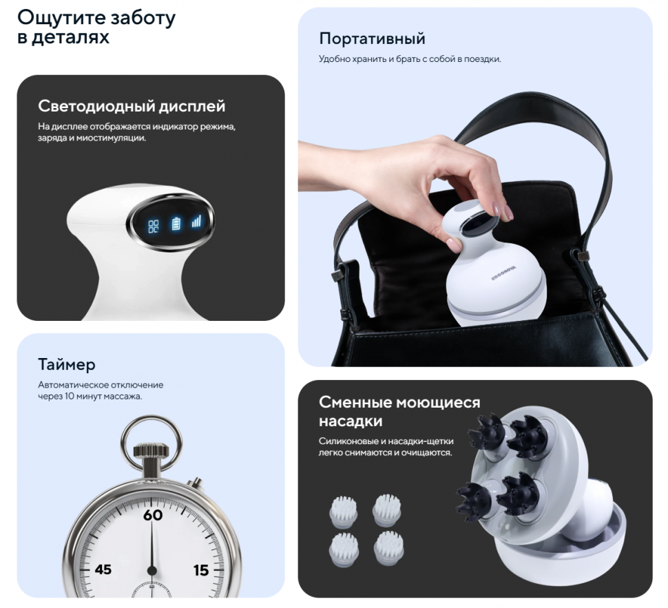 Массажер для головы и лица Ergonova WellBeauty
