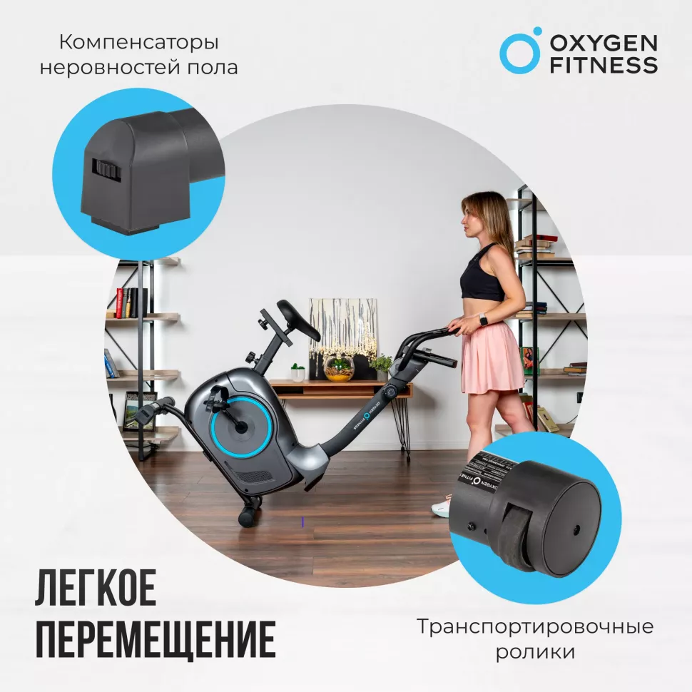 Велотренажер домашний Oxygen Fitness Jet Stream M