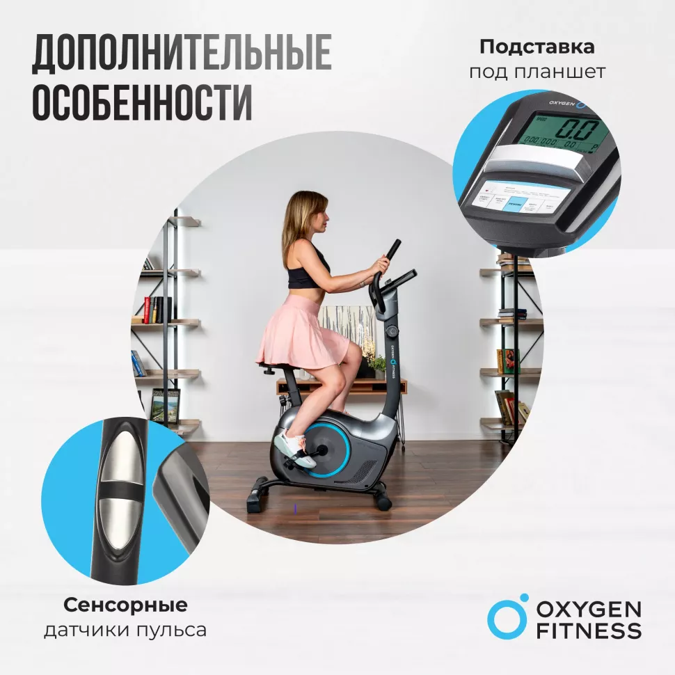 Велотренажер домашний Oxygen Fitness Jet Stream M