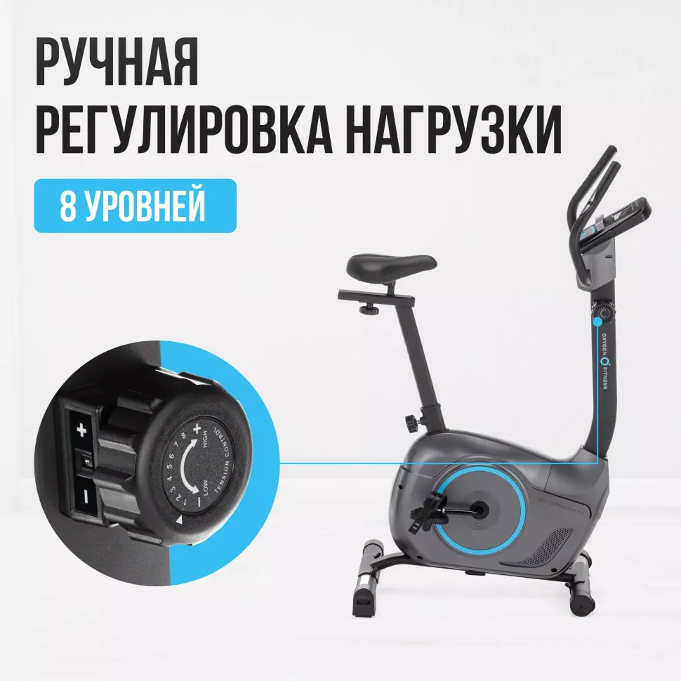 Велотренажер домашний Oxygen Fitness Jet Stream M