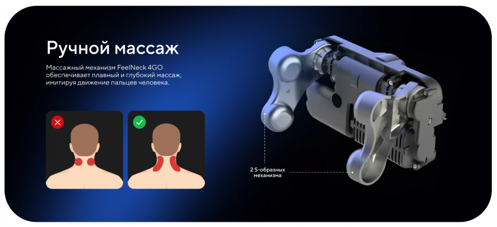 Массажер для шеи Ergonova FeelNeck 4GO