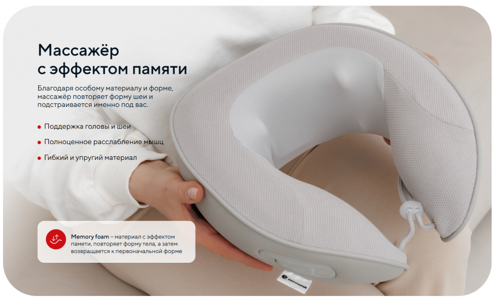Массажер для шеи Ergonova FeelNeck 4GO