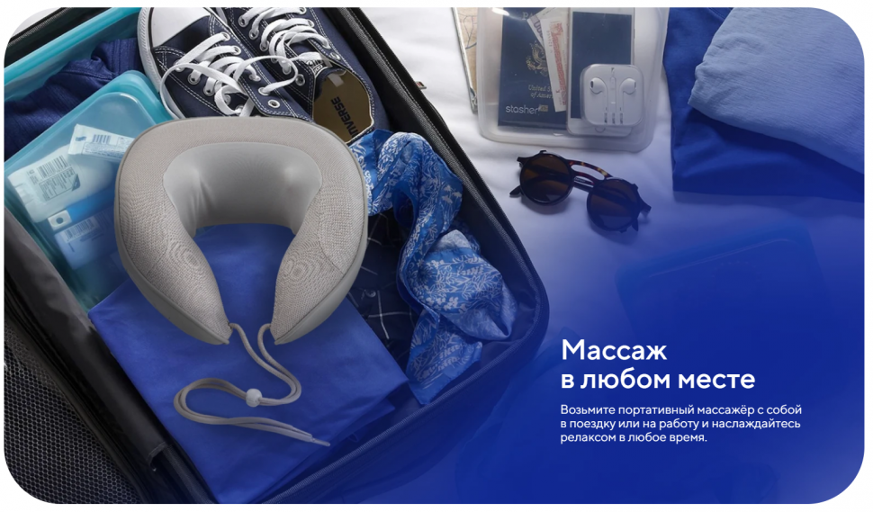 Массажер для шеи Ergonova FeelNeck 4GO