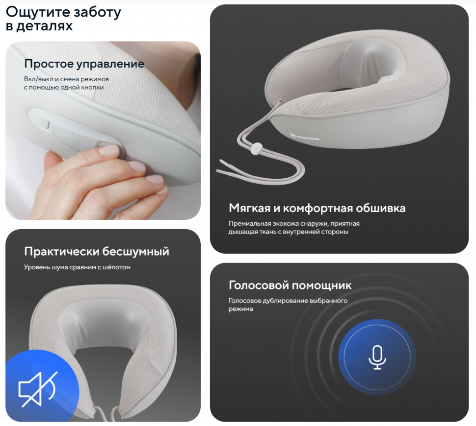 Массажер для шеи Ergonova FeelNeck 4GO