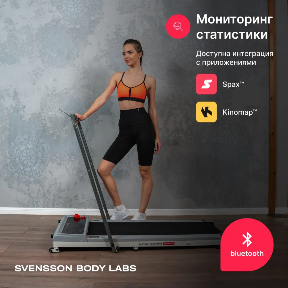 Беговая дорожка Svensson Body Labs Impact A