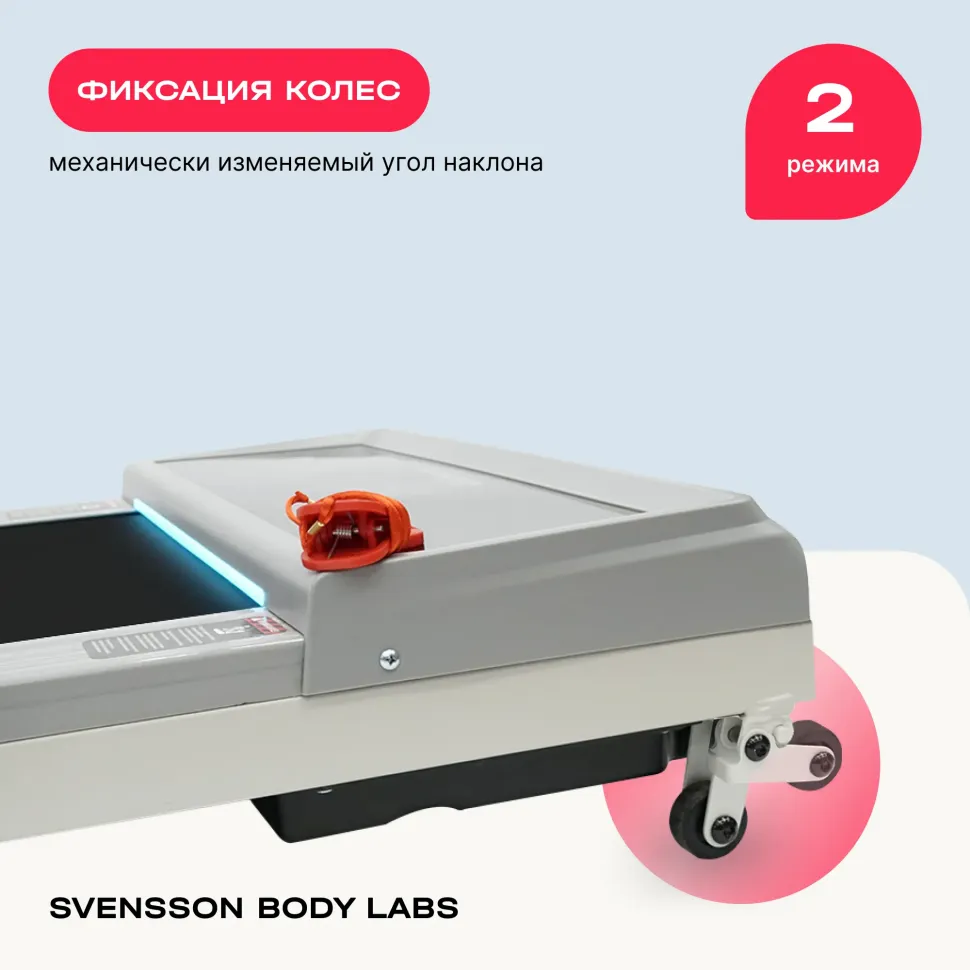 Беговая дорожка Svensson Body Labs Impact A