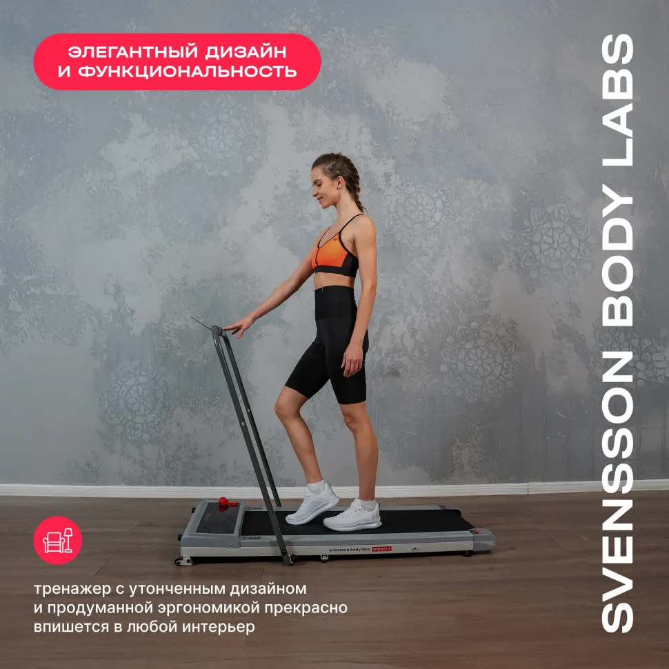 Беговая дорожка Svensson Body Labs Impact A