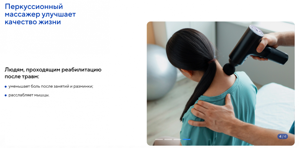 Перкуссионный массажер Ergonova MagicTouch Pro
