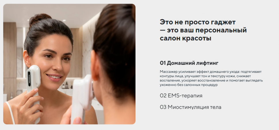 Массажер для тела Ergonova MagicBox