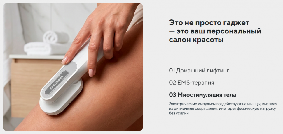 Массажер для тела Ergonova MagicBox