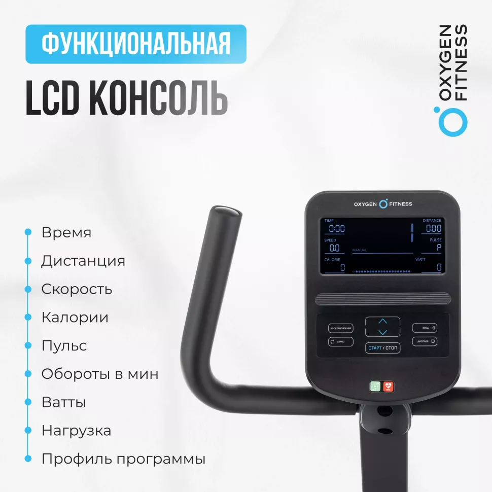 Велотренажер домашний Oxygen Fitness Momentum RB