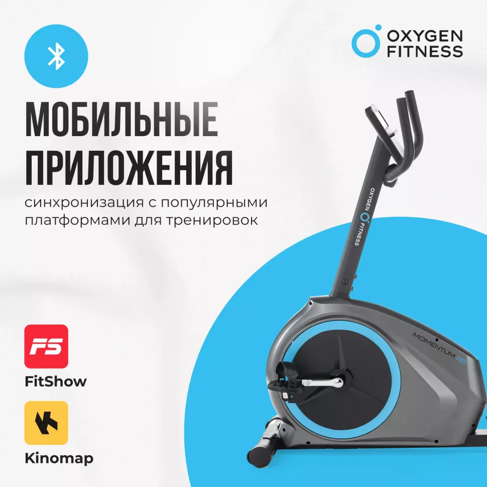 Велотренажер домашний Oxygen Fitness Momentum RB