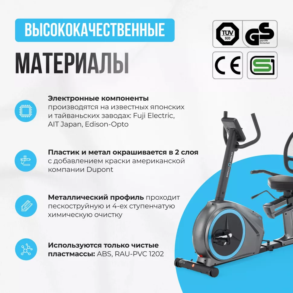 Велотренажер домашний Oxygen Fitness Momentum RB