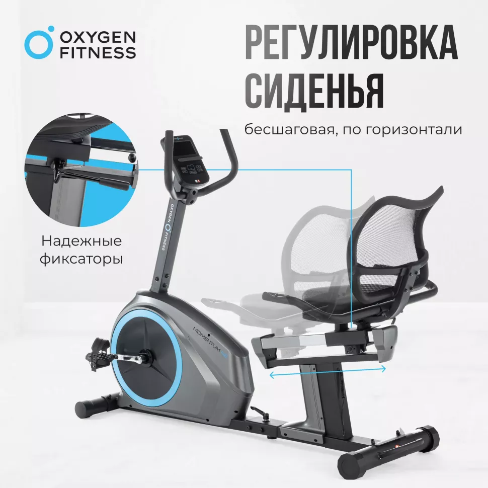 Велотренажер домашний Oxygen Fitness Momentum RB