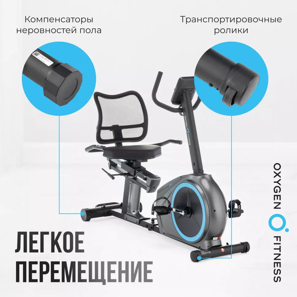 Велотренажер домашний Oxygen Fitness Momentum RB