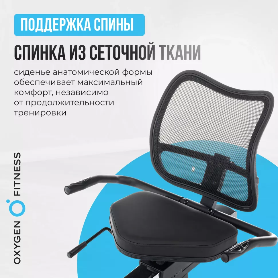 Велотренажер домашний Oxygen Fitness Momentum RB