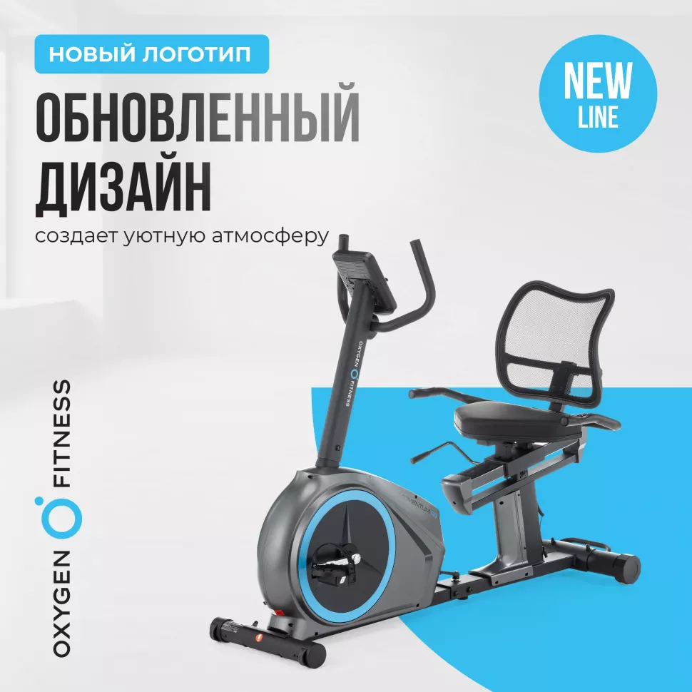 Велотренажер домашний Oxygen Fitness Momentum RB