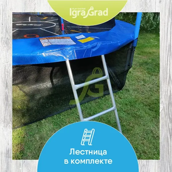 Батут с защитной сеткой IgraGrad Classic 244 см (8 ft)