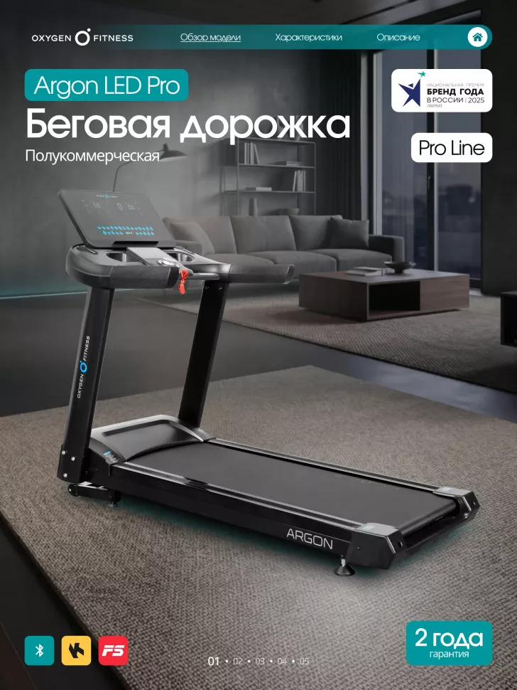 Беговая дорожка полукоммерческая Oxygen Fitness Argon Led Pro