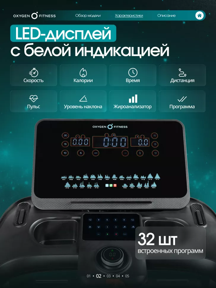 Беговая дорожка полукоммерческая Oxygen Fitness Argon Led Pro